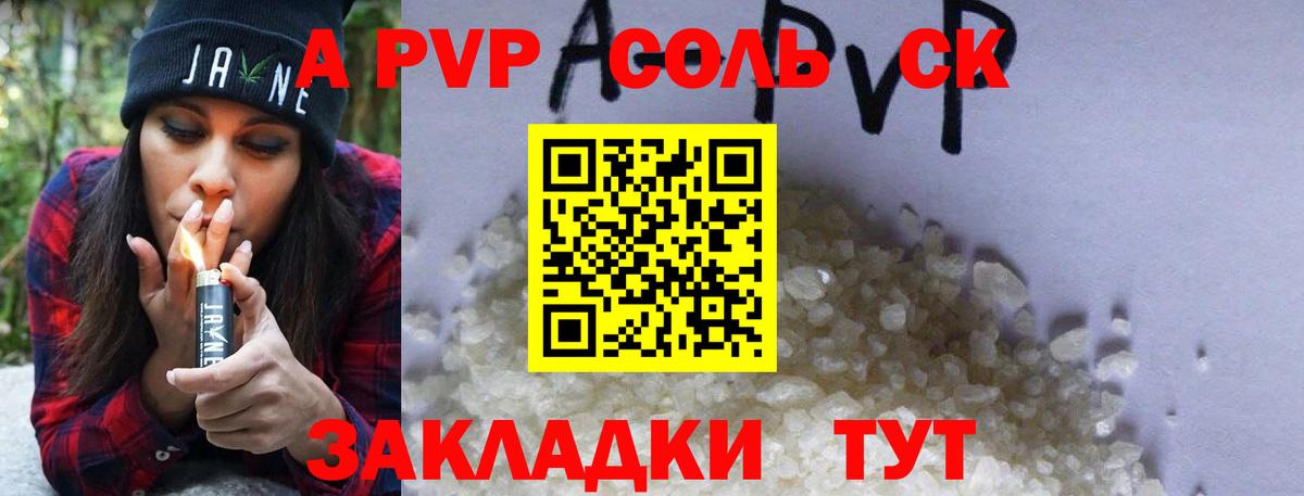 Зеленодольск  Alfa_PVP кристаллы  APVP Crystall  Вход с VPN 