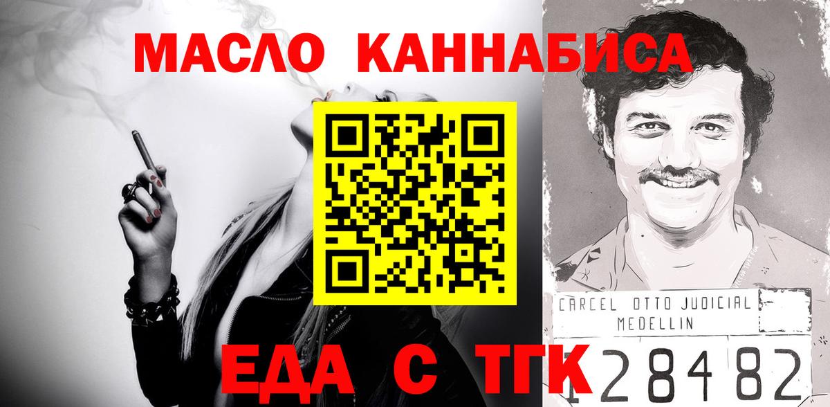 Зеленодольск  Cannafood конопля  Вход с VPN 