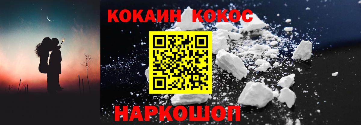 Cocaine FishScale Зеленодольск
