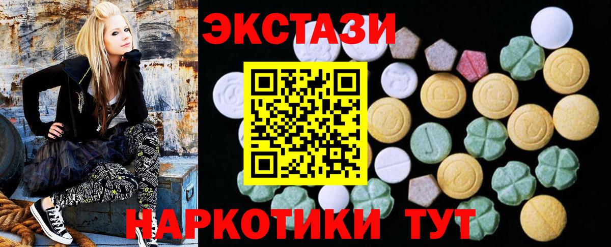 ЭКСТАЗИ MDMA  Вход с VPN  Зеленодольск 