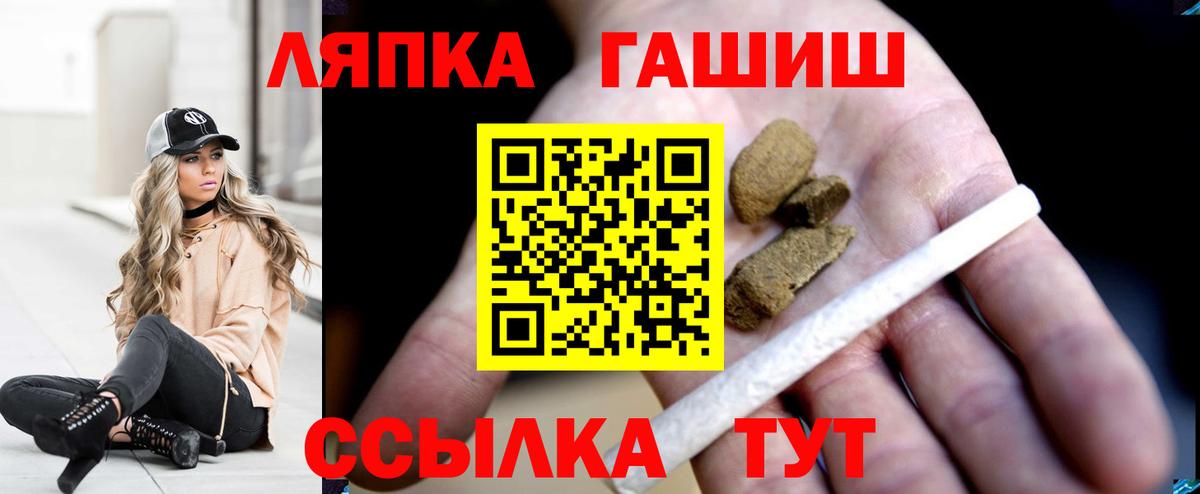 Гашиш Cannabis  ГАШИШ 40% ТГК  Вход с VPN  ГАШ  Зеленодольск 