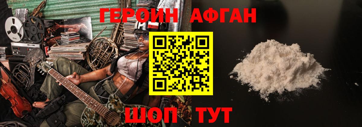 ГЕРОИН VHQ  Вход с VPN  Зеленодольск 