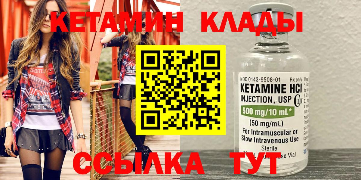 КЕТАМИН VHQ  MEGA сайт  Зеленодольск  Кетамин VHQ  Вход с VPN 