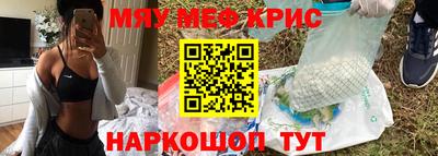кристаллы Краснознаменск