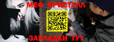 кристаллы Краснознаменск