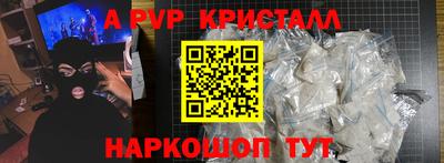 кристаллы Краснознаменск