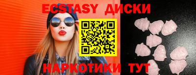 кристаллы Краснознаменск