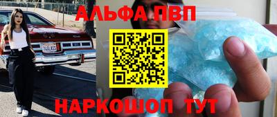 кристаллы Краснознаменск