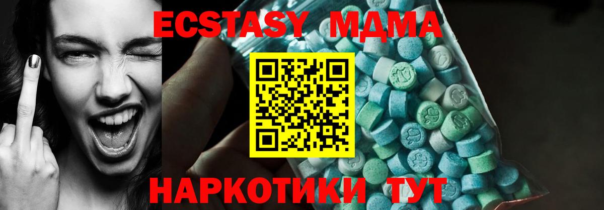 MDMA молли  МДМА crystal  Зеленодольск  MDMA  Вход с VPN 