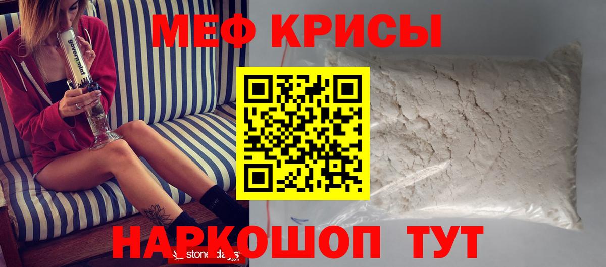 Зеленодольск  Меф mephedrone  Меф мука  МЯУ-МЯУ  Вход с VPN 