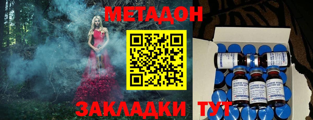 Метадон VHQ  МЕТАДОН белоснежный  Зеленодольск  Вход с VPN 