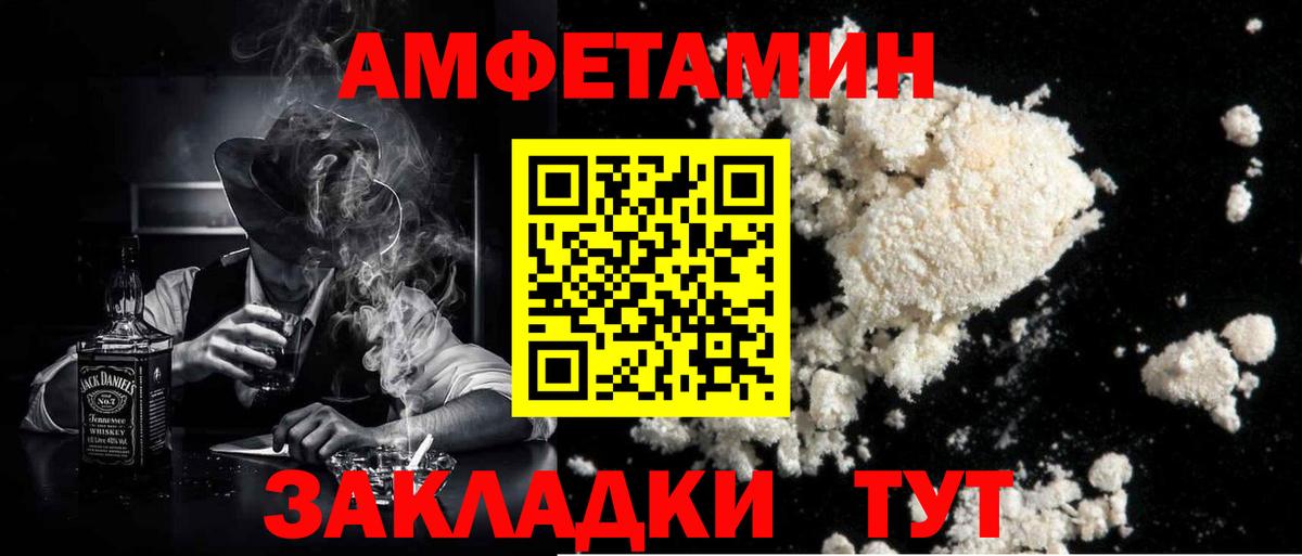 МЕТАМФЕТАМИН пудра Зеленодольск