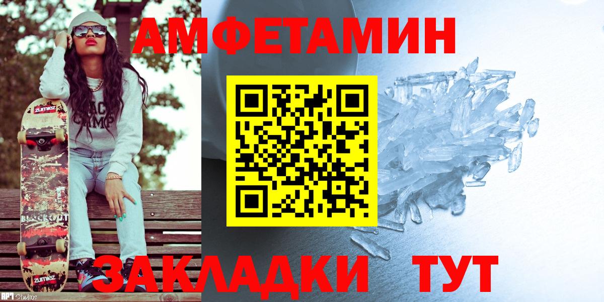 МЕТАМФЕТАМИН  Вход с VPN  Зеленодольск  Метамфетамин Methamphetamine 
