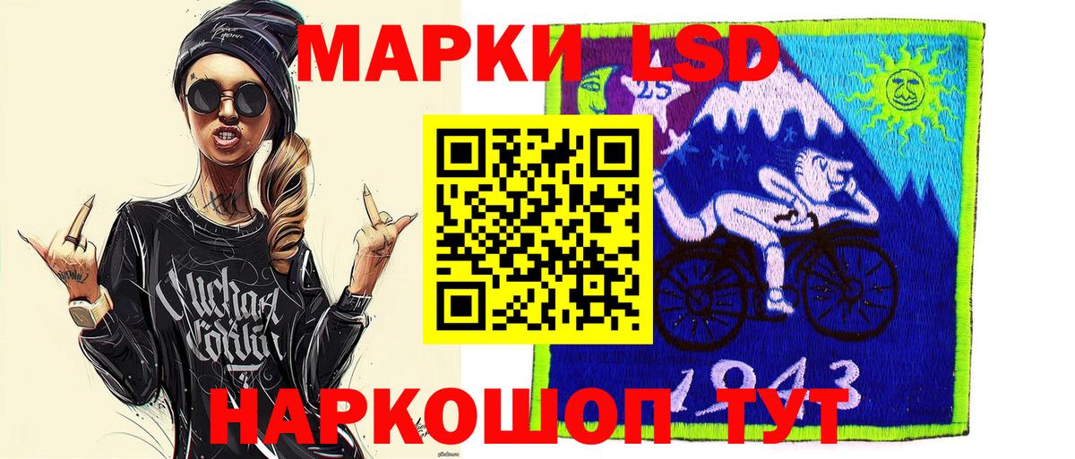 Зеленодольск  Марки NBOMe 1,8мг  Вход с VPN 