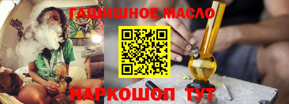 ТГК вейп  даркнет сайт  Зеленодольск  Вход с VPN 